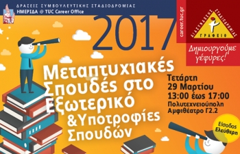 Fulbright Greece on the Road: Το Ίδρυμα Fulbright ταξιδεύει στην Κρήτη