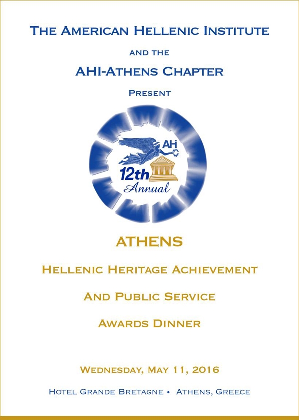 Hellenic Heritage Achievement and Public Service Awards Dinner